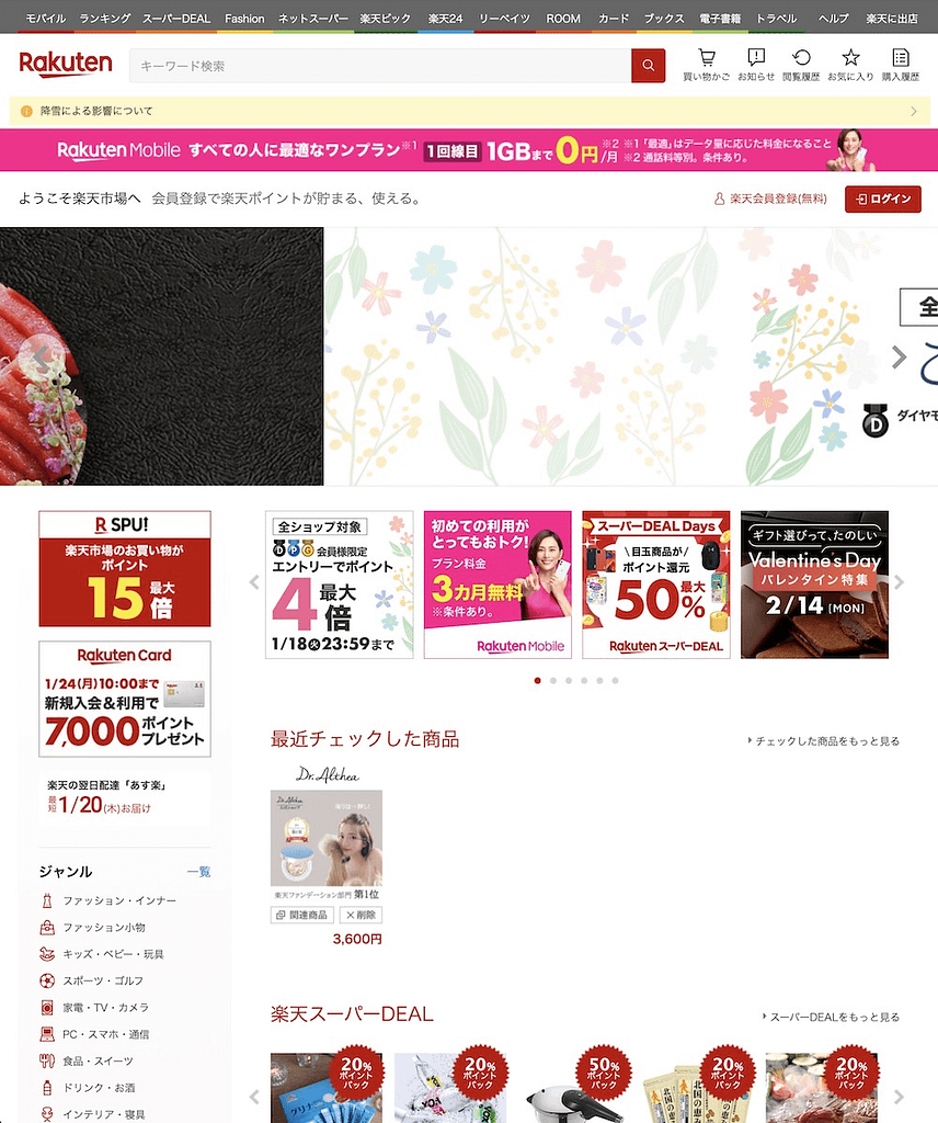日本語のWebサイトデザイン